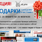 Раздача Премиум шаблонов Вордпресс бесплатно