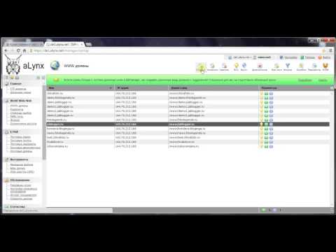 Создание поддомена на хостинге Alynx.net