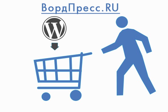 Купить русский шаблон WordPress и заработать на его продаже