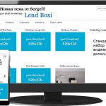 Русская тема для Wordpress Lend Boxi